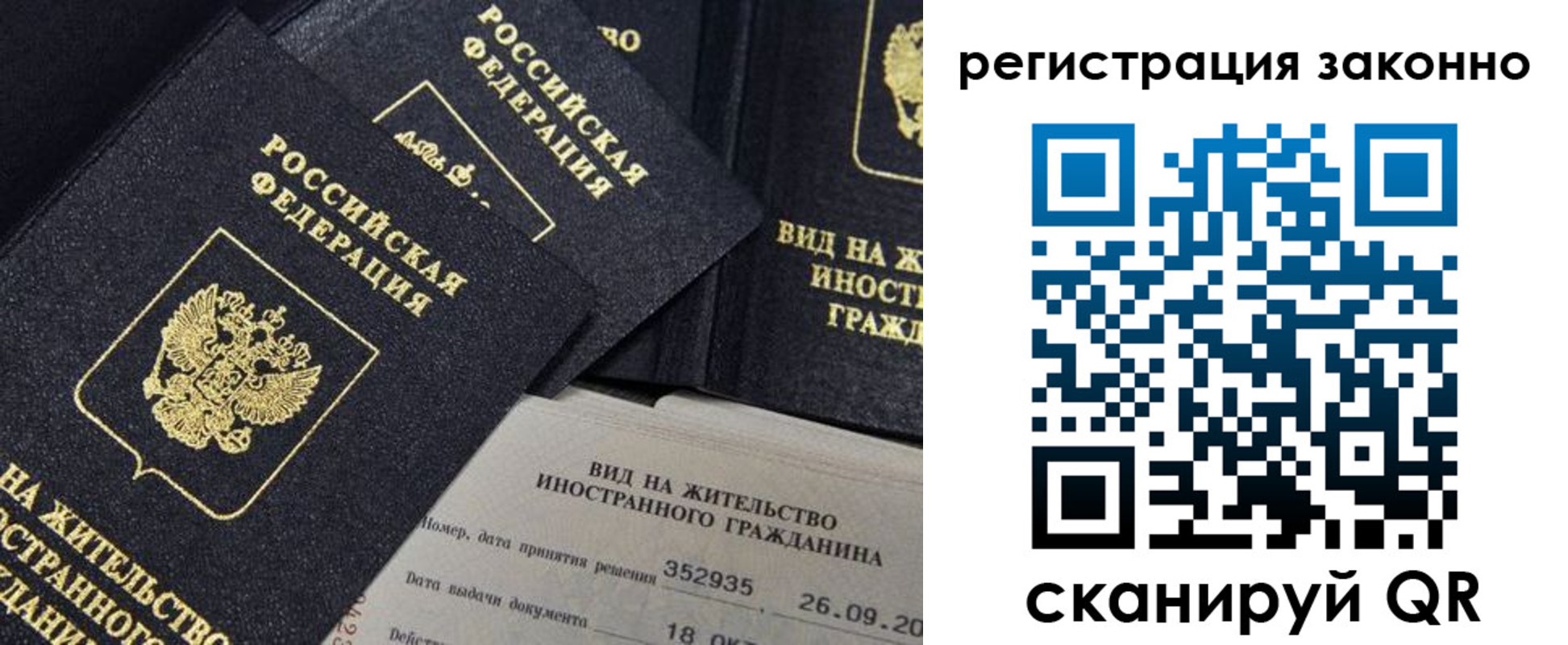 прописка поиск в Ак-Довураке