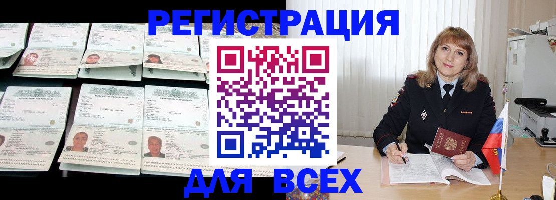 временная регистрация госуслуги в Ак-Довураке