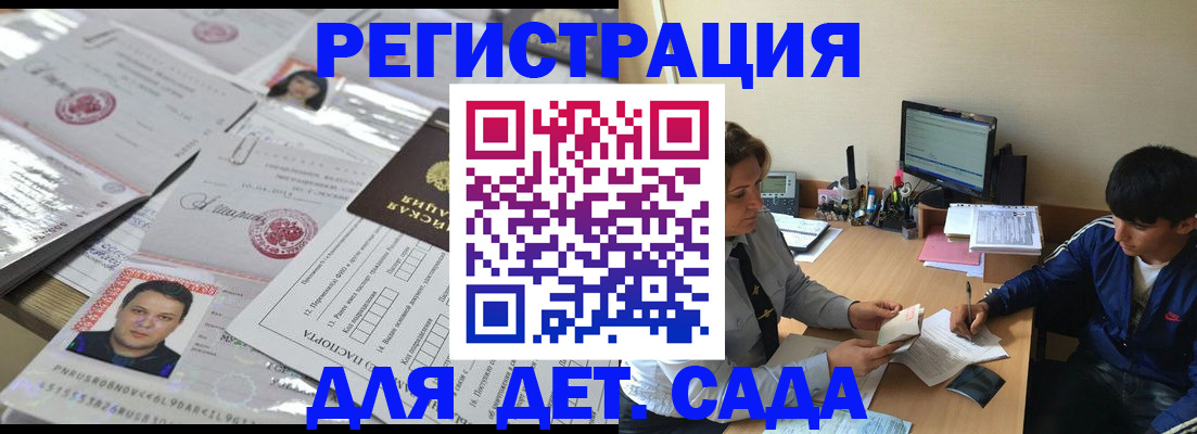 купить прописку в Ак-Довураке