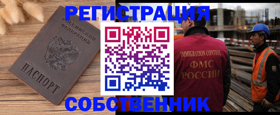 прописка регистрация в Ак-Довураке