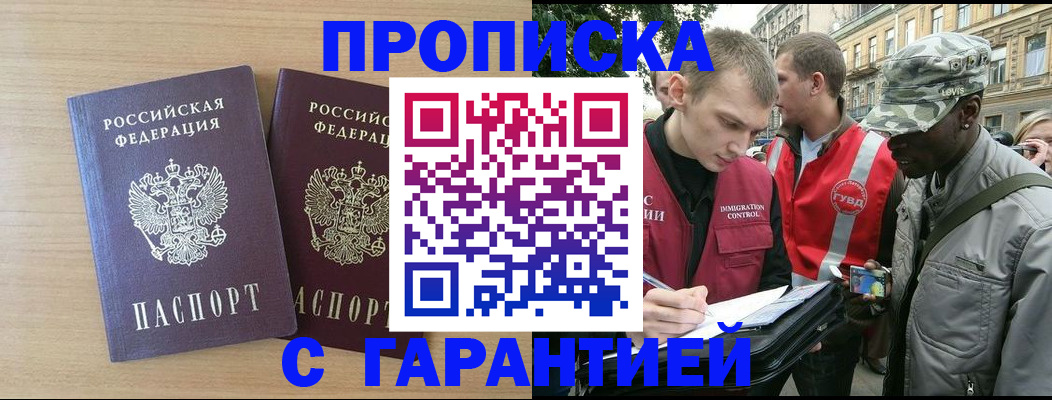 прописка для школы в Ак-Довураке