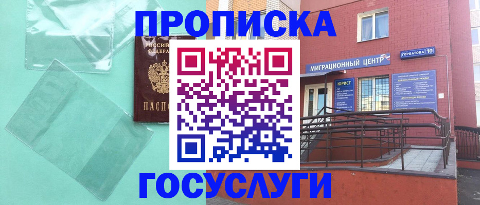 где прописаться в Ак-Довураке
