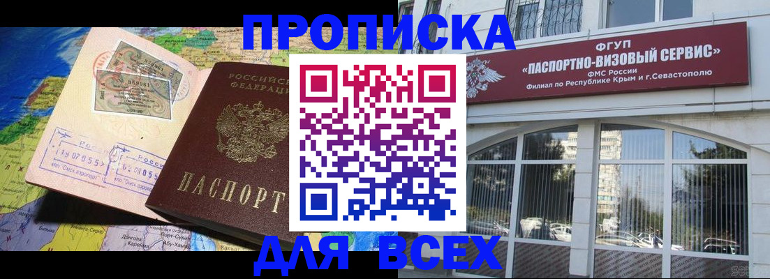пропишу в квартире в Ак-Довураке