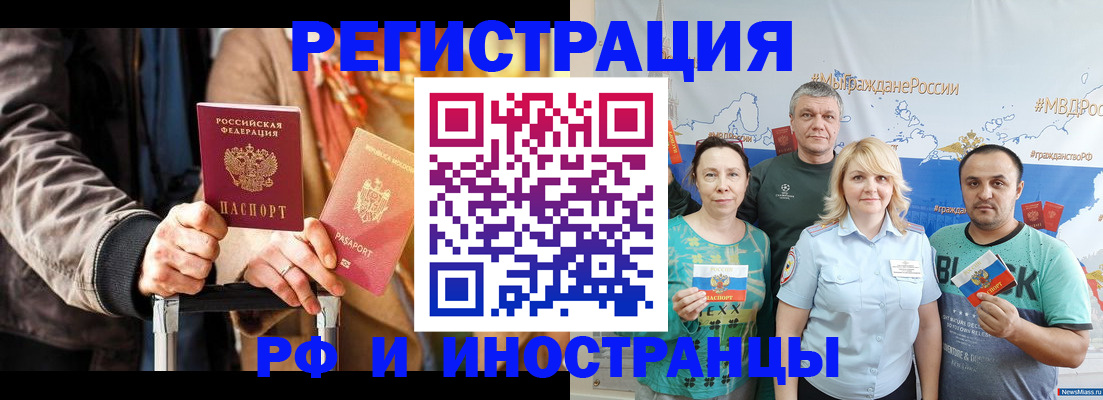 где прописаться в Ак-Довураке