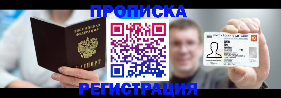 миграционный учет в Ак-Довураке