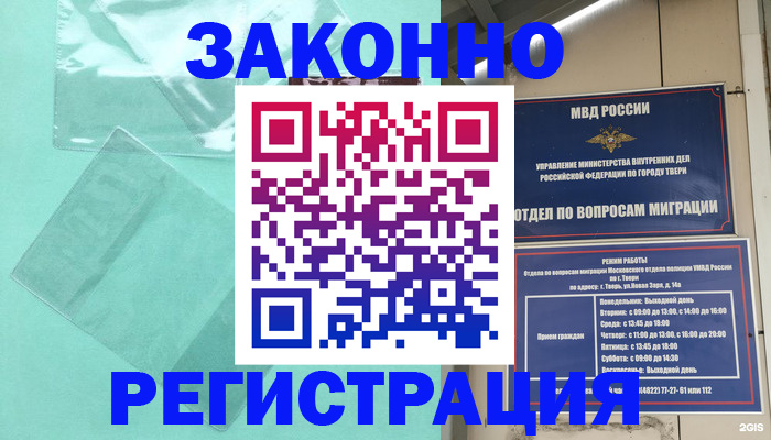 купить прописку в Ак-Довураке